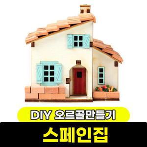 [문구와팬시] 영공방 DIY 태엽 오르골 스페인집(YM951)
