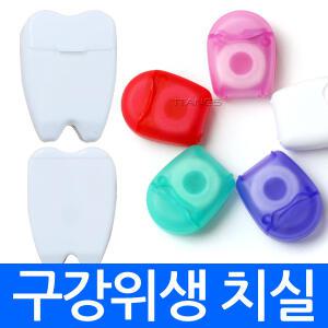 치실 둥근형 치아형 롤 구강 위생용 대용량치실 치간 실 치아건강 솔 덴탈 휴대형 소형 미니 판촉물