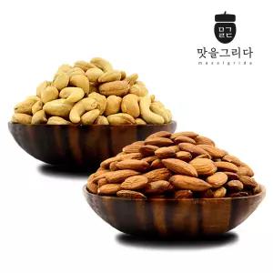 맛을 그리다 볶음 아몬드 500g+볶음 캐슈넛 400g A급 25년 햇견과