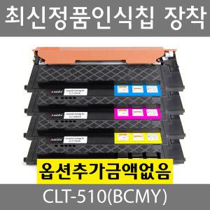 CLT-K510S 삼성재생토너 CLT-C510S CLT-M510S CLT-Y510S SL-C513W SL-C510W SL-C563FW SL-C510 SL-C513