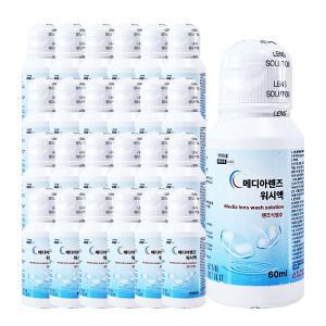 메디아렌즈 식염수 60ml X 30개