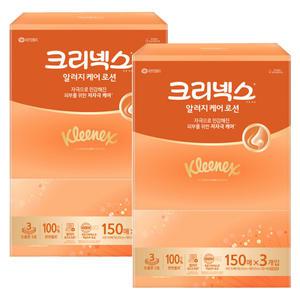 크리넥스 알러지 케어 로션 150매x3개입 2팩 3겹 미용티슈