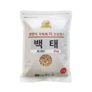 국산 백태 2kg 1봉 메주콩 두유콩
