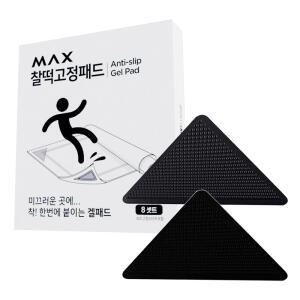 맥스 찰떡 고정패드 밀림 미끄럼방지 논슬립 겔 (48종/96종)