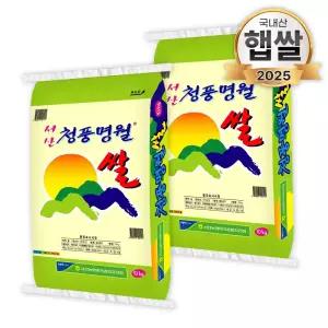 25년 청풍명월 20kg(10kgX2) 상등급 간척지쌀