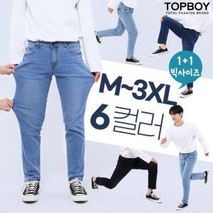 2장세트 6컬러 미친스판 빅사이즈 청바지 (TBS_1005)