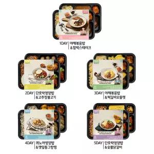 [혼밥데이]양많은 도시락 5종세트x2 총10팩 아침 점심 건강식 다이어트 간편식사 한끼 냉동밥 배달