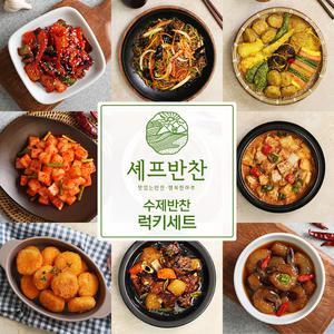 [셰프반찬] 맛있는 수제반찬 4팩 만원의행복