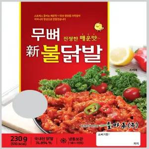 제이미트 숯불무뼈불닭발 230g /직화무뼈