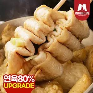 맛있는家 [마녀바스켓] 어육 80 부산깡통시장 꼬치어묵 40개 10개입x4봉 +소스4봉