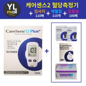 아이센스 케어센스2 플러스 혈당측정기+검사지 110매+침 110개+솜 100매 케어센스 Caresense