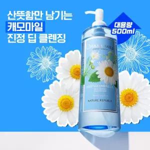 포레스트 가든 캐모마일 클렌징 오일 (대용량)