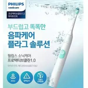 [필립스]PHILIPS 필립스 소닉케어 프로텍티브클린 전동칫솔 HX6807/음파케어 플라그솔루션