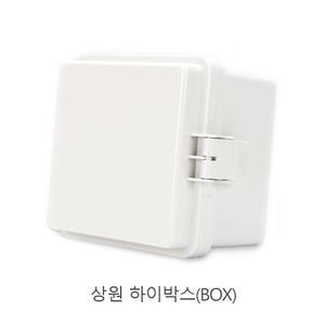 상원 콘트롤 하이함 PVC박스 150X150X120 소형 방수 하이BOX