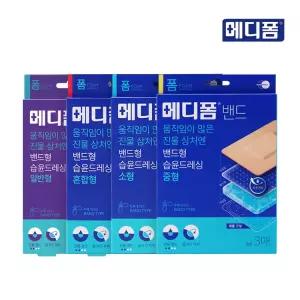 [메디폼] 상비약 비상약 습윤드레싱 폼밴드 패키지 4종