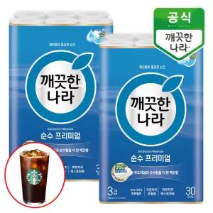 깨끗한나라 순수 프리미엄 3겹 화장지 27m 30롤x2팩+스타벅스 아이스 카페 아메리카노