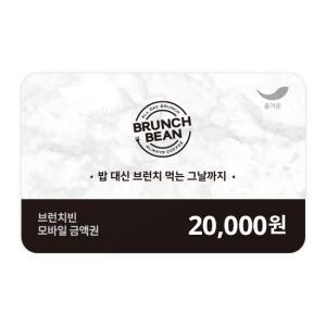 [브런치빈] 2만원권
