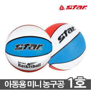 스타 아동용 미니농구공1호 미니농구 유아체육 체육용품