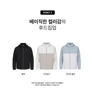 [탑텐밸런스](의정부점) 남성 후드 집업 MBE5JJ1070