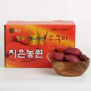 [올즈마켓] 가락시장 당일 경매 달콤한 당진 베니지민 꿀고구마 한입 2/3/5kg