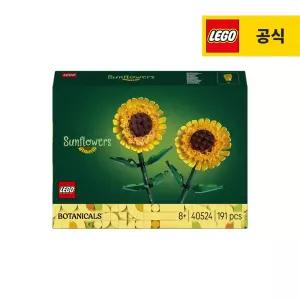 레고 플라워 40524 해바라기