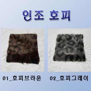 동대문종합시장 겨울털원단 레오파드 표범 인조 호피