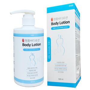 3WB 웰빙 명품 바디로션(500 ml) x 2개. 식물성/ 고보습/ 베이비파우더향