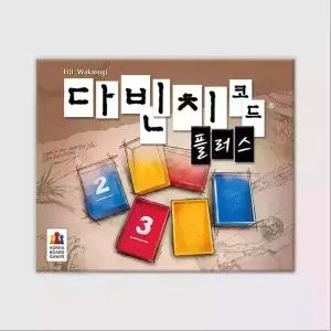다빈치 코드 플러스 보드게임