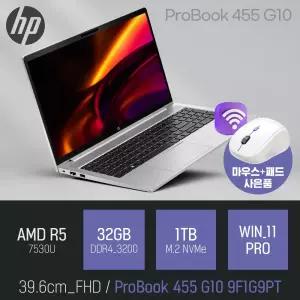 ⓒ HP ProBook 455 G10 9F1G9PT R5-7530U 32GB 1TB WIN11 / 가성비 사무 인강 15인치 PD충전 노트북