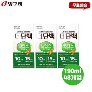 빙그레 더단백밸런스 오리지널 190ml 48개입 무료배송
