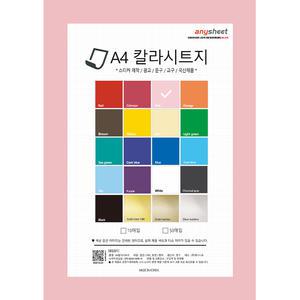 A4 칼라시트지 50매 점착 데코스티커 환경미화 리폼용 국산시트지 CSH-1135 파스텔 핑크