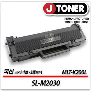 삼성 흑백 프린터 SL-M2030 출력용 최상급 재생토너