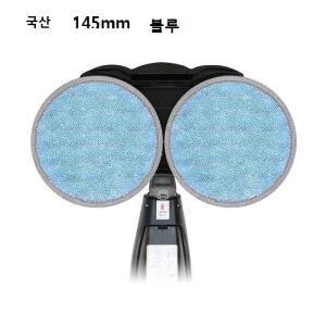 LG코드제로A9P9물걸레청소기NP극세사패드2장1세트145mm국내산 호환용 블루 그레이칼라
