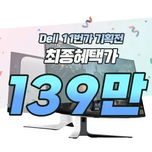 [공식총판] DELL 에일리언웨어 AW3225QF QD OLED 4K UHD 240Hz 0.03ms 32형 게이밍 델 모니터