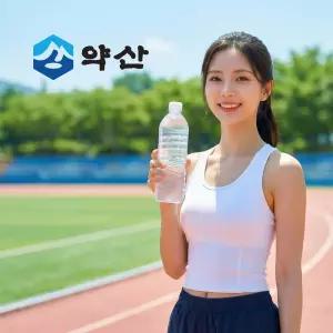 무라벨 (1.8L 또는 500ml) 미세플라스틱없는 안전한 약산샘물 약산수 약산생수