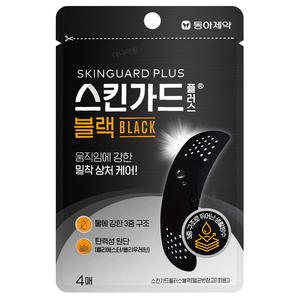 스킨가드 플러스 블랙밴드 4매입 멸균 1회용 고 신축성 드레싱 방수 반창고