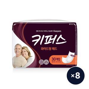 [코디][SSG]키퍼스 와이드형 패드 30p8팩(총240매, 무료배송)