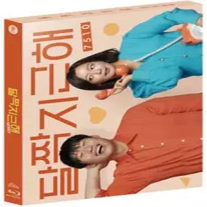 [Blu-ray] 달짝지근해: 7510 (1Disc) : 블루레이