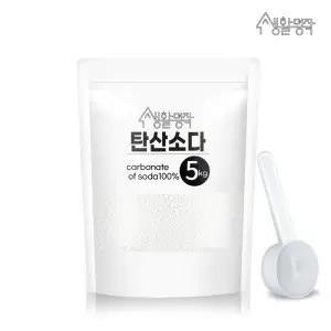 생활명작 워싱탄산소다 5kg+스푼1개/ 가루세제 표백 청소세제