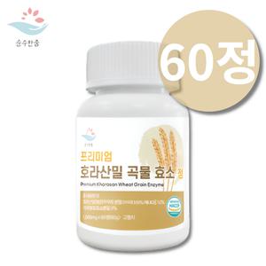 호라산밀 카므트효소 카무드효소 저분자 카뮤트효소 프리미엄 곡물효소정