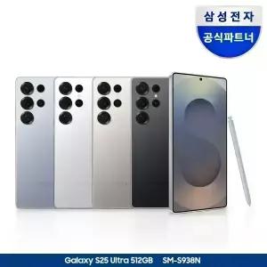 갤럭시 S25 울트라 512GBㅣ삼성 공식 자급제폰 SM-S938N