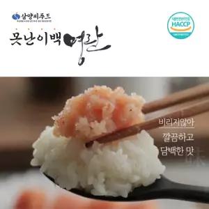 명란전문기업에서 만든 알이 꽉찬 못난이 백명란 1kg