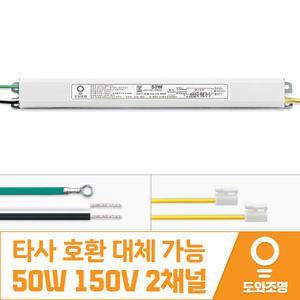 NR-2860 50W 150V 거실 조명 기구용 LED등 LED 안정기 컨버터 안전기