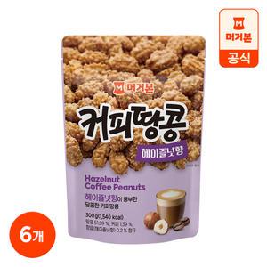 머거본 커피땅콩헤이즐넛향 300g 6봉