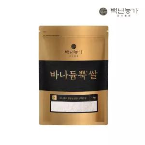 [옳음애] 바나듐쌀 바나듐뿍쌀 1kg
