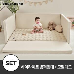 [도노도노][5.11-13핫딜] 먼지제로 하이 라이트 범퍼침대 + 모달 패드 세트
