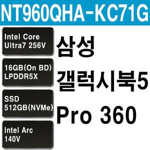 SM 삼성 갤럭시북5 Pro NT960QHA-KC71G
