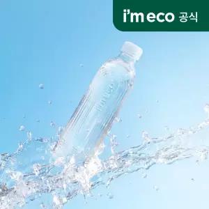 아임에코 아임에코샘 미세플라스틱 없는 사탕수수 100% 프리미엄 용기 생수 500ml 20병