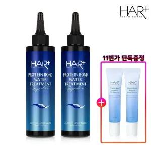 헤어플러스 단백질 본드 워터 트리트먼트 시그니처 200ml 2개 히팅/워터/미용실/수분/린스/정전기방지/클리닉 +단백질앰플15ml 2개