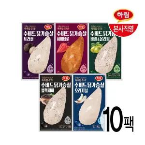 하림ㅣ수비드 닭가슴살 5종 혼합 10팩